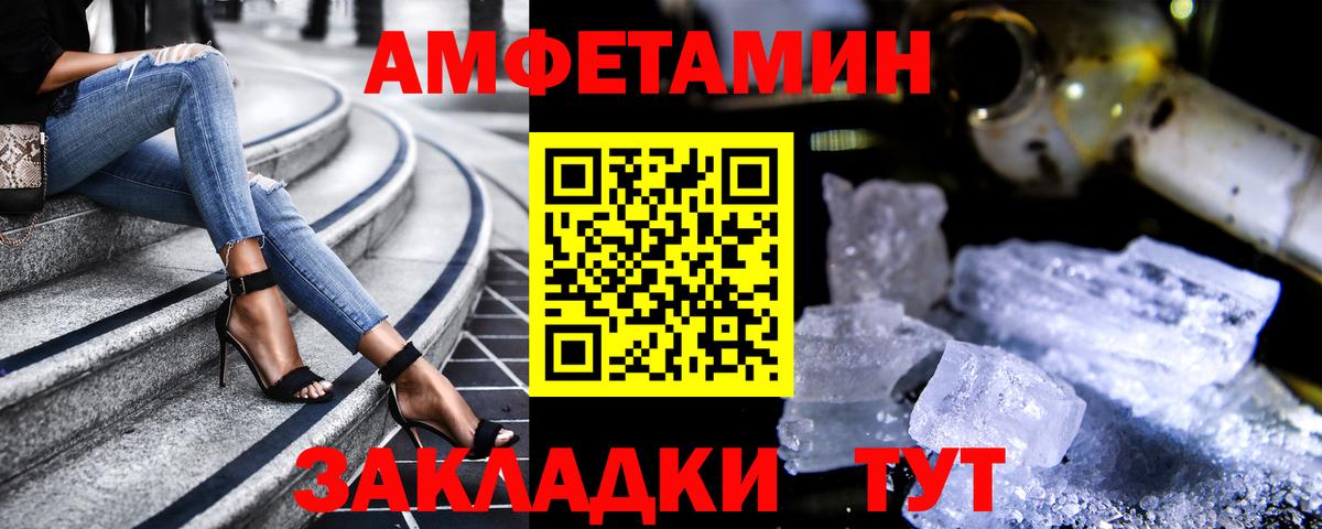 Amphetamine Premium  Вход с VPN  Амфетамин  АМФЕТАМИН  Златоуст 