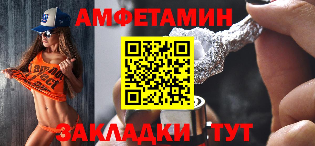 Amphetamine Розовый Златоуст