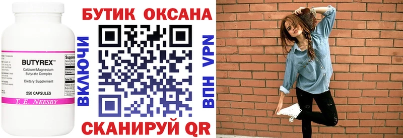 Бутират бутандиол  Златоуст 