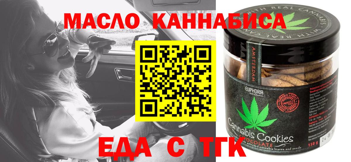 Cannafood конопля Златоуст