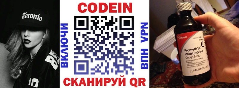 Кодеиновый сироп Lean напиток Lean (лин)  Златоуст 