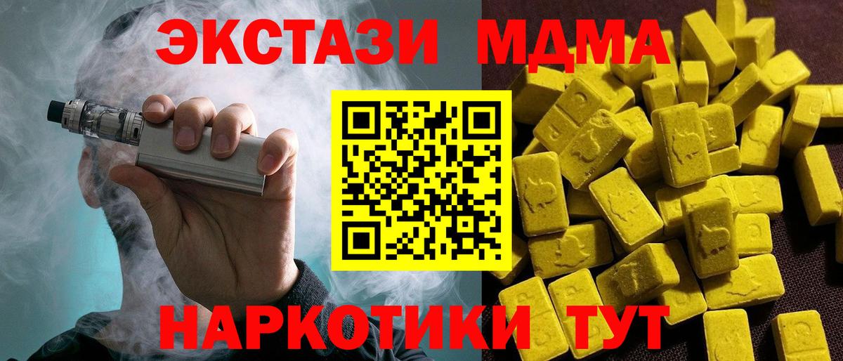 Экстази VHQ  ЭКСТАЗИ  Экстази Philipp Plein  Златоуст  Вход с VPN 