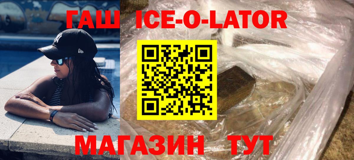 наркота  Вход с VPN  Златоуст  ГАШИШ hashish 