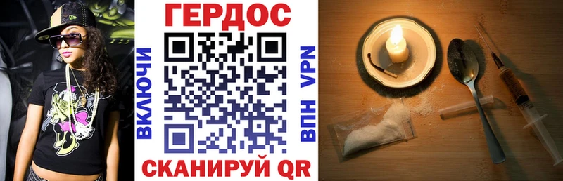 ГЕРОИН белый Златоуст