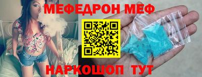 мефедрон Краснодар