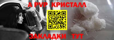 таблы Краснознаменск