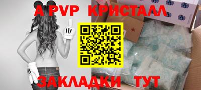 таблы Краснознаменск