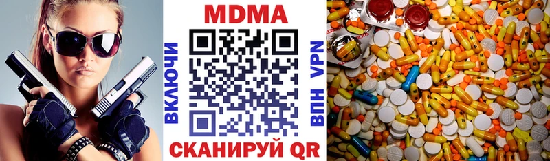 ссылка на мегу ссылки  Златоуст  МДМА VHQ  продажа наркотиков 
