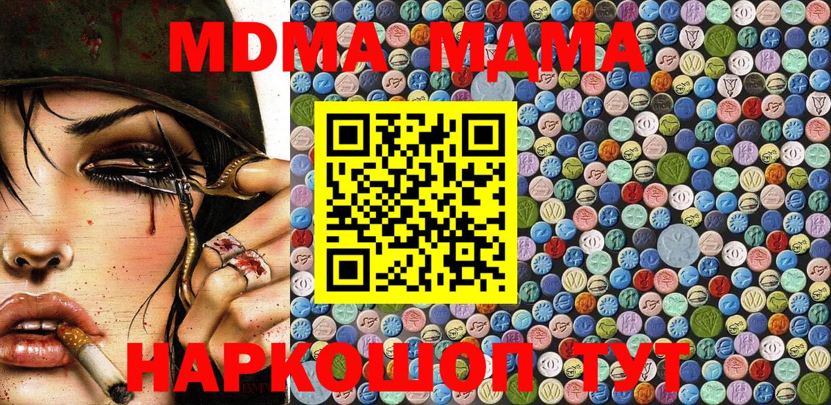 МДМА Molly Златоуст