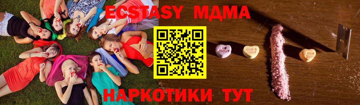 Златоуст  МДМА кристаллы  MDMA кристаллы  МДМА  Вход с VPN 