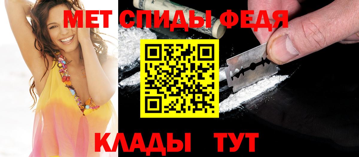 МЕТАМФЕТАМИН мет  Вход с VPN  Златоуст 