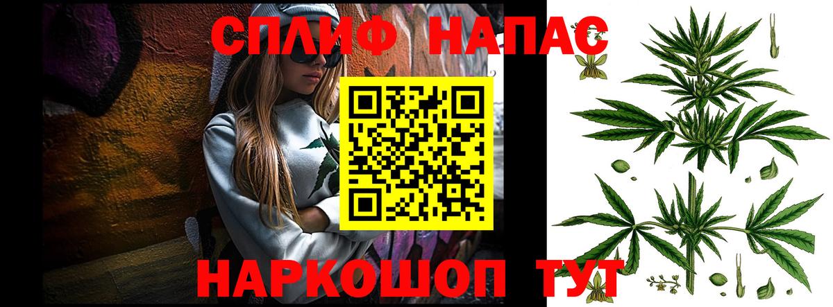 Марихуана планчик Златоуст